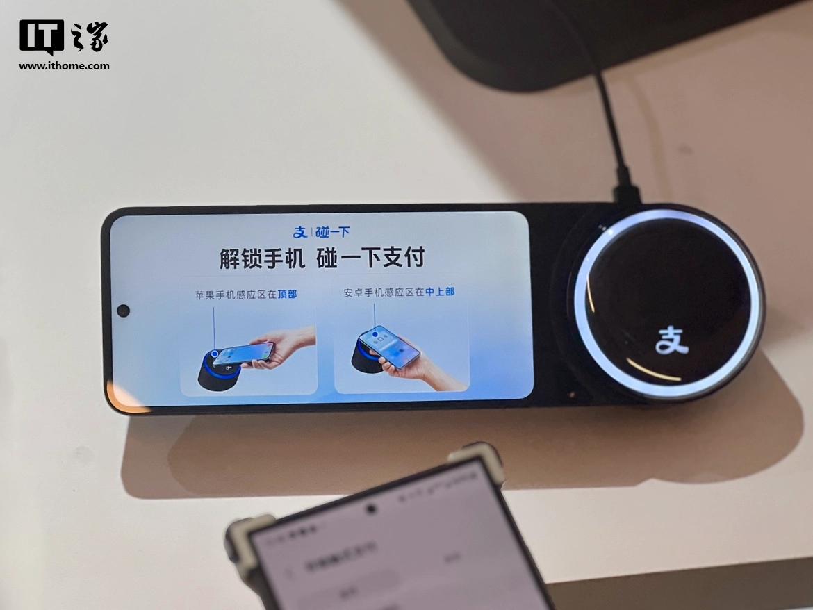 支付宝推出创新功能“碰一下”取快递服务